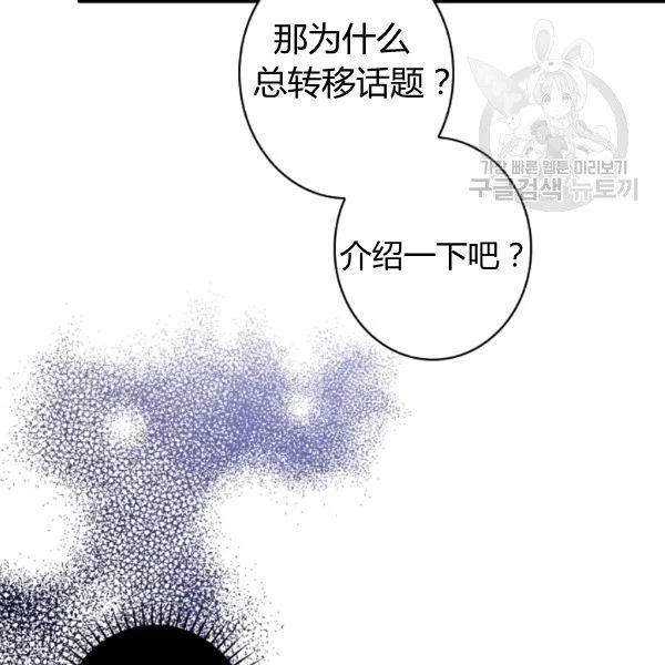 第41话 偏偏遇到那个疯子 第62页