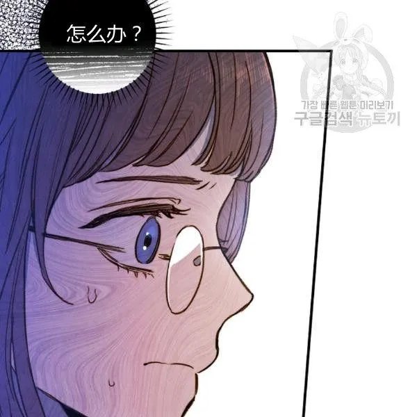 第41话 偏偏遇到那个疯子 第63页