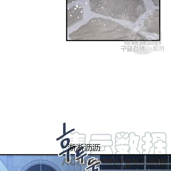 第41话 偏偏遇到那个疯子 第66页