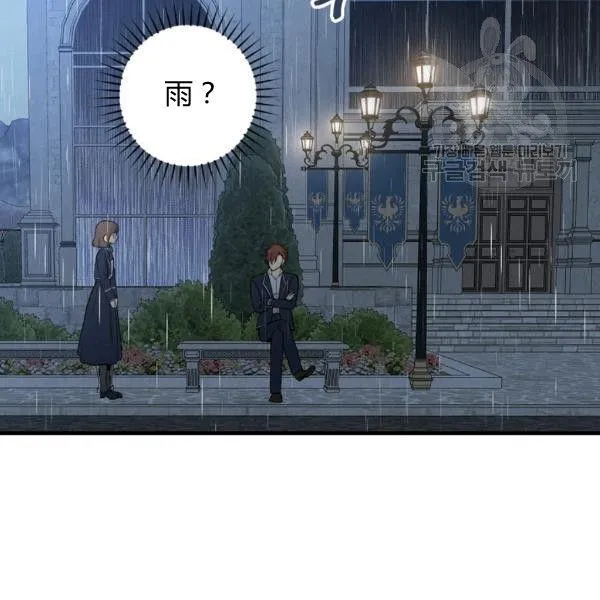 第41话 偏偏遇到那个疯子 第67页