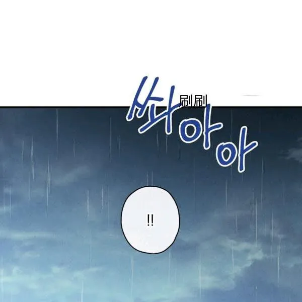 第41话 偏偏遇到那个疯子 第68页