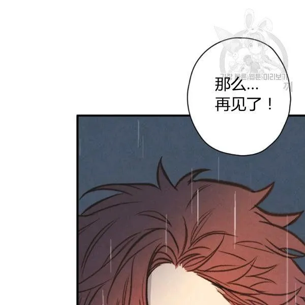 第41话 偏偏遇到那个疯子 第75页