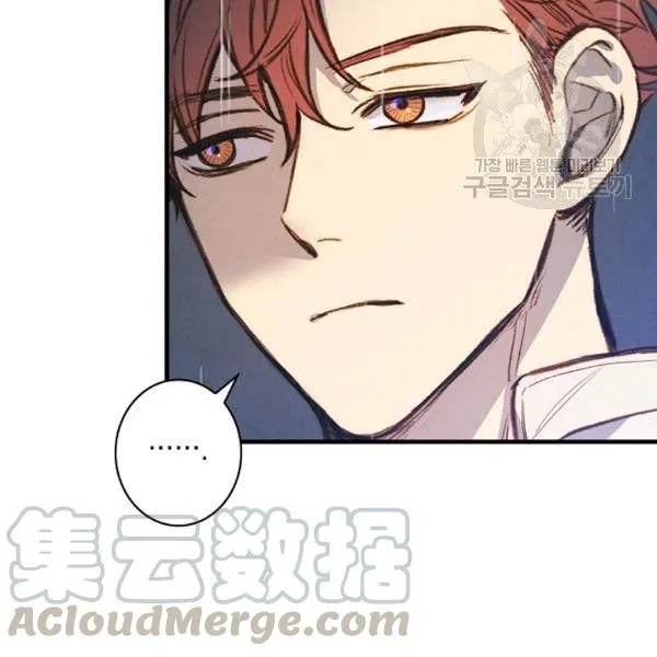 第41话 偏偏遇到那个疯子 第76页