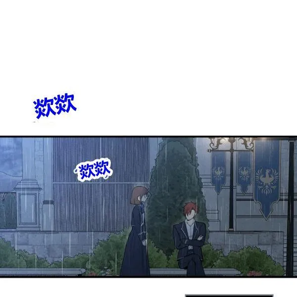 第41话 偏偏遇到那个疯子 第77页