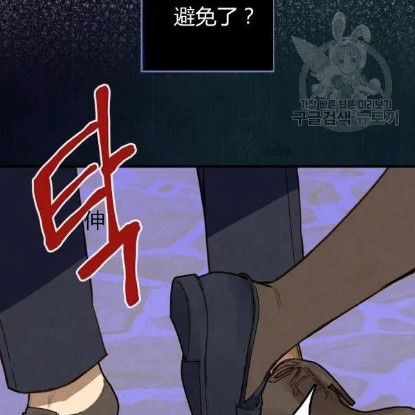 第41话 偏偏遇到那个疯子 第79页