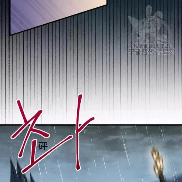 第41话 偏偏遇到那个疯子 第82页