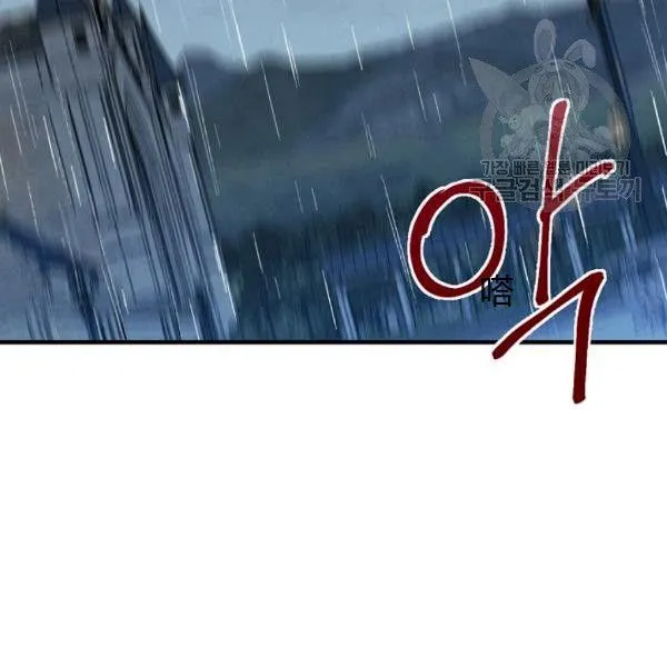 第41话 偏偏遇到那个疯子 第83页
