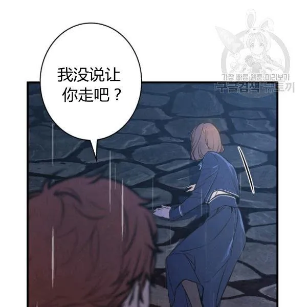 第41话 偏偏遇到那个疯子 第84页