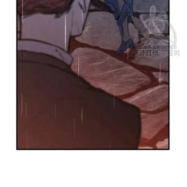 第41话 偏偏遇到那个疯子 第85页