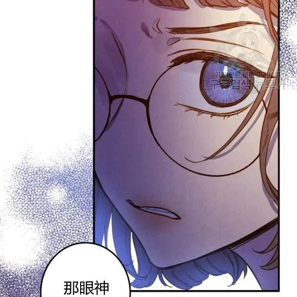 第41话 偏偏遇到那个疯子 第87页