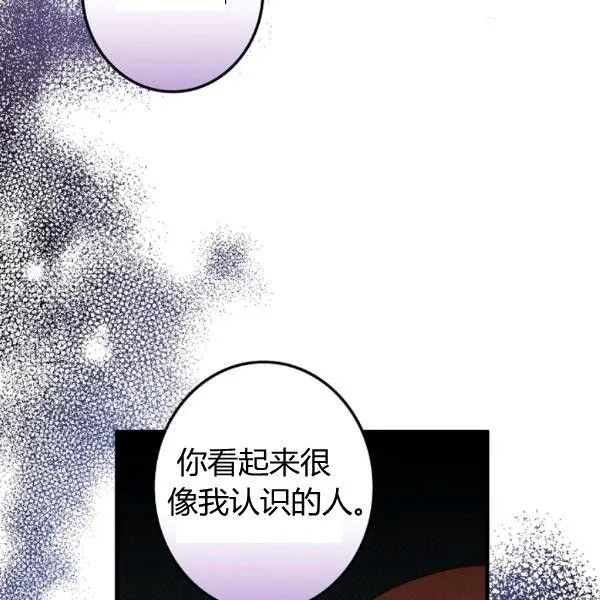 第41话 偏偏遇到那个疯子 第88页