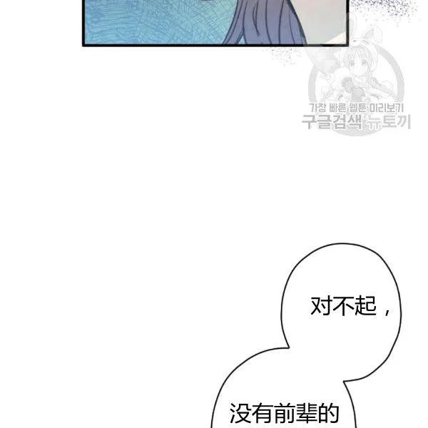 第41话 偏偏遇到那个疯子 第90页