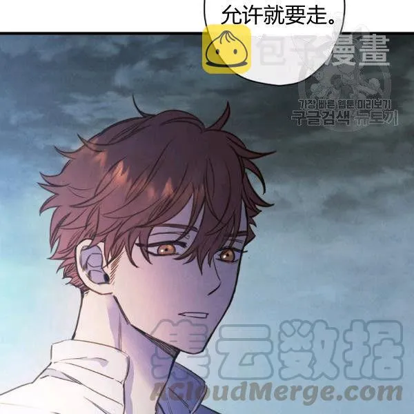 第41话 偏偏遇到那个疯子 第91页