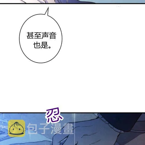 第41话 偏偏遇到那个疯子 第92页