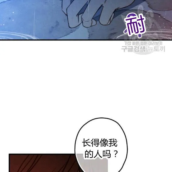 第41话 偏偏遇到那个疯子 第93页