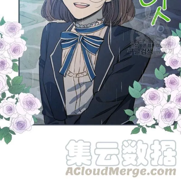 第41话 偏偏遇到那个疯子 第96页