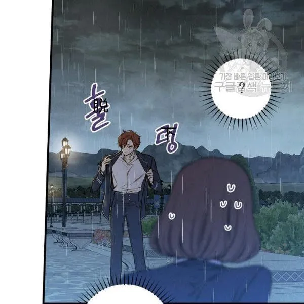 第41话 偏偏遇到那个疯子 第99页