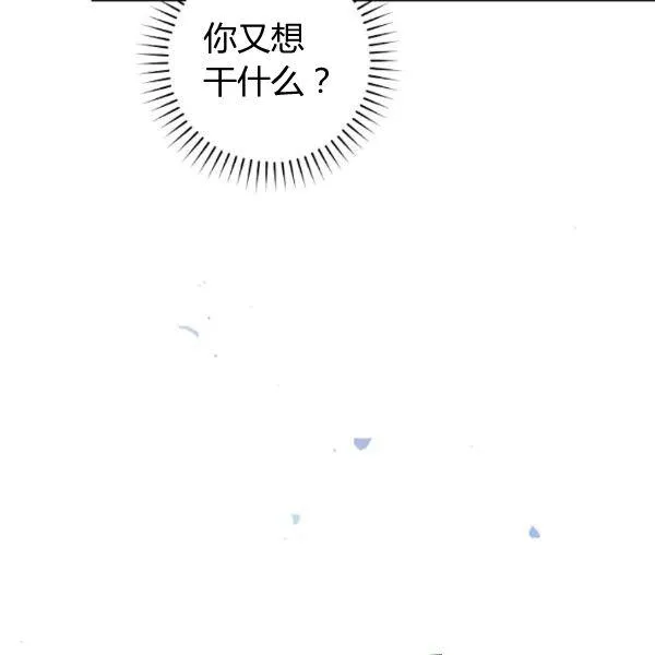 第41话 偏偏遇到那个疯子 第100页