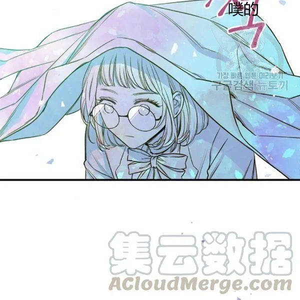 第41话 偏偏遇到那个疯子 第101页