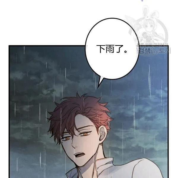 第41话 偏偏遇到那个疯子 第102页