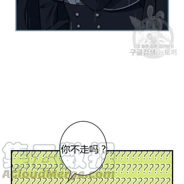 第41话 偏偏遇到那个疯子 第106页