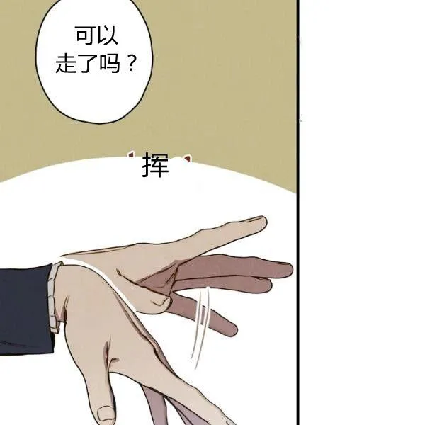 第41话 偏偏遇到那个疯子 第108页