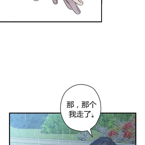 第41话 偏偏遇到那个疯子 第109页