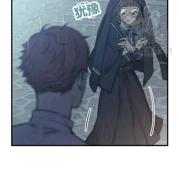 第41话 偏偏遇到那个疯子 第110页