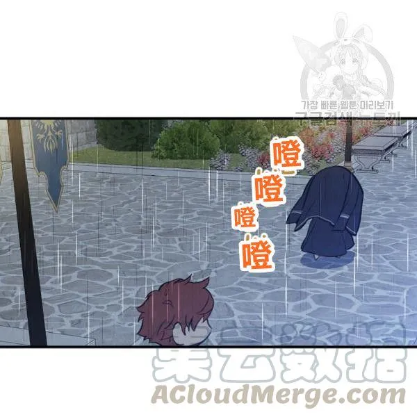第41话 偏偏遇到那个疯子 第111页