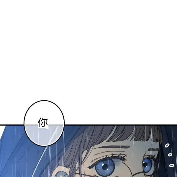 第41话 偏偏遇到那个疯子 第112页