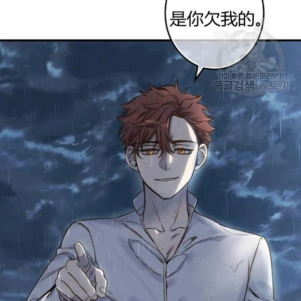 第41话 偏偏遇到那个疯子 第114页