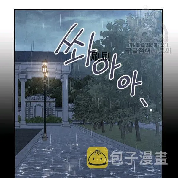第41话 偏偏遇到那个疯子 第118页