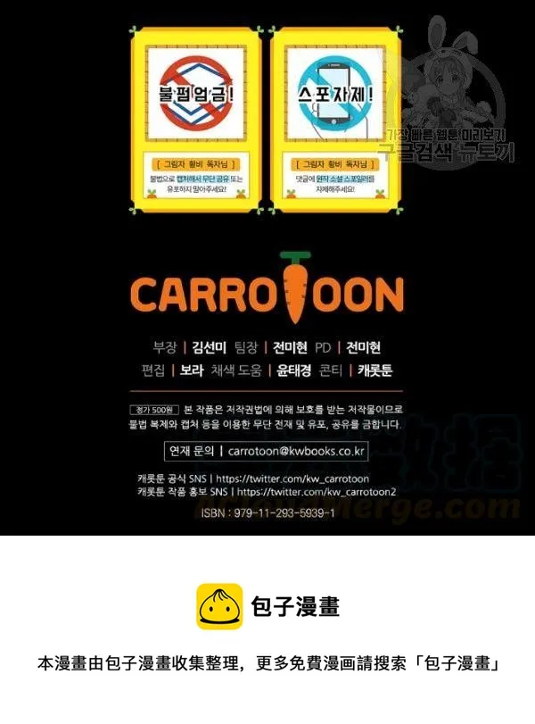 第41话 偏偏遇到那个疯子 第121页