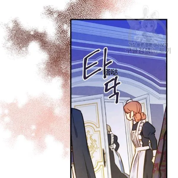 第40话 重遇孽缘 第3页