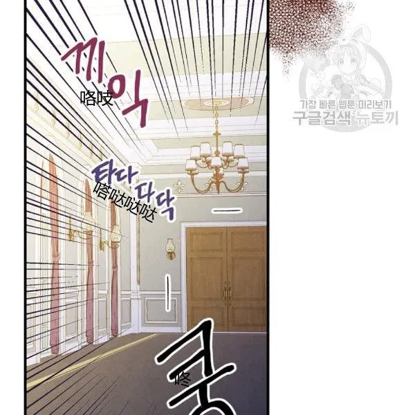 第40话 重遇孽缘 第5页