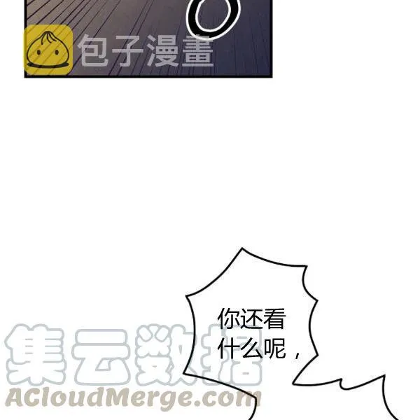 第40话 重遇孽缘 第6页