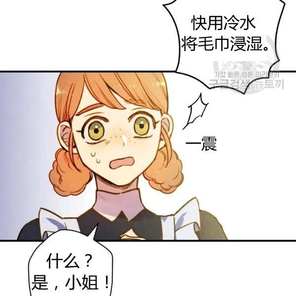 第40话 重遇孽缘 第7页