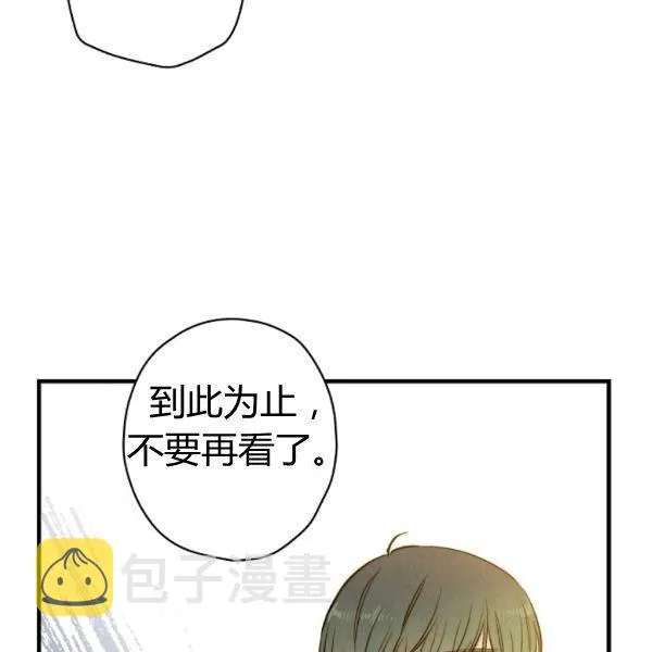 第40话 重遇孽缘 第8页