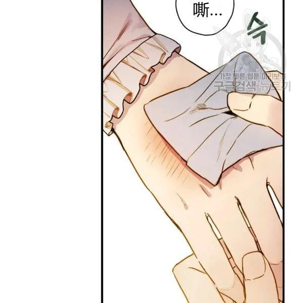 第40话 重遇孽缘 第12页