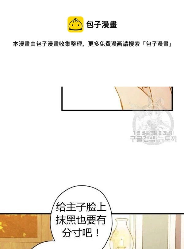 第40话 重遇孽缘 第13页