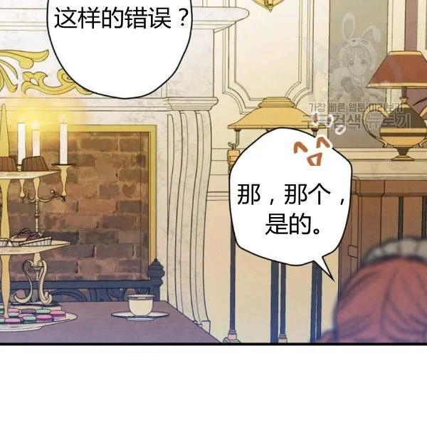第40话 重遇孽缘 第14页