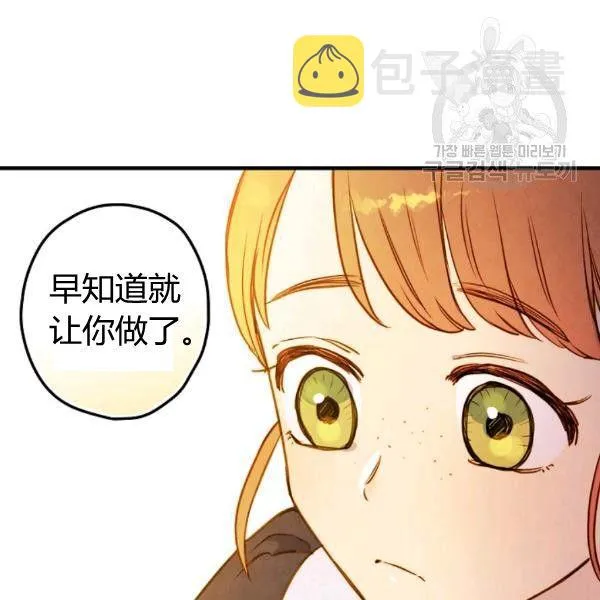 第40话 重遇孽缘 第15页