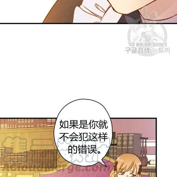 第40话 重遇孽缘 第16页