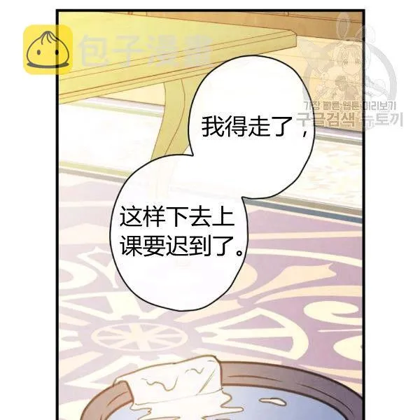 第40话 重遇孽缘 第22页