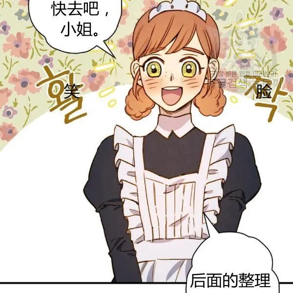 第40话 重遇孽缘 第24页