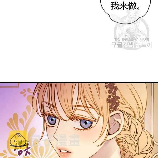 第40话 重遇孽缘 第25页