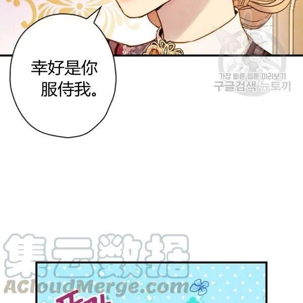 第40话 重遇孽缘 第26页