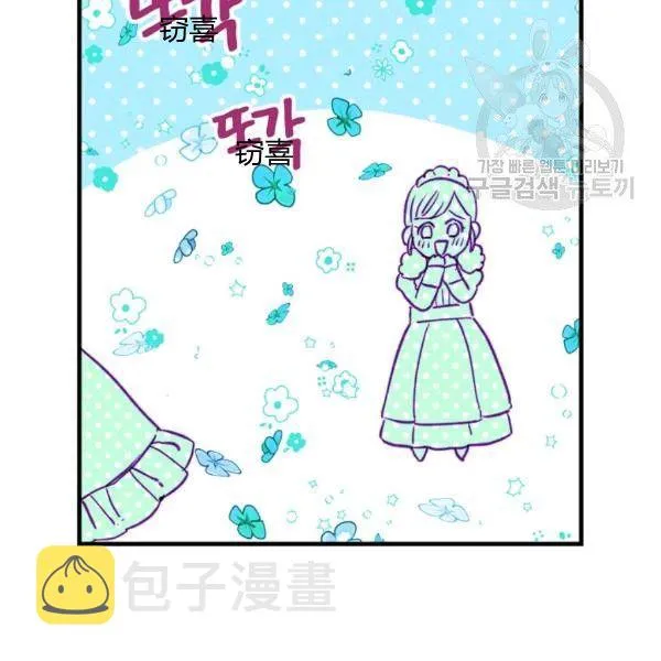 第40话 重遇孽缘 第27页