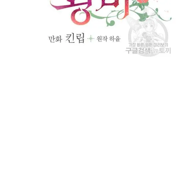 第40话 重遇孽缘 第30页