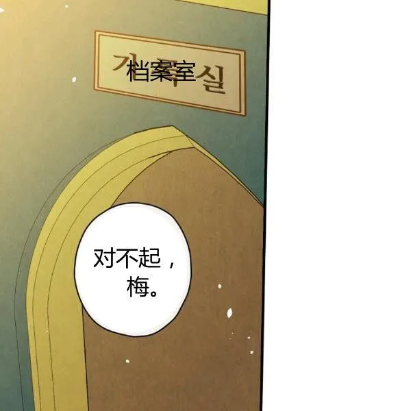 第40话 重遇孽缘 第32页